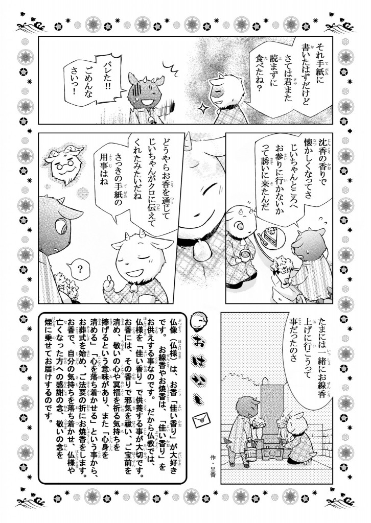 135_マンガ_4_300dpi